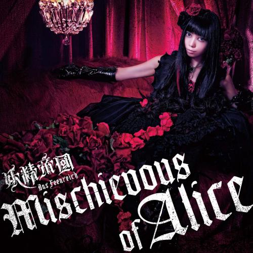 【Theme Song】PSP version Queen's Gate Spiral Chaos OP&ED "Mischievous of Alice" / Fairy Empire