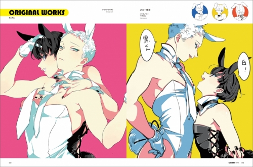 イラスト集 ニンジンカクメイ キナコ作品集 作画テクニック アニメイト