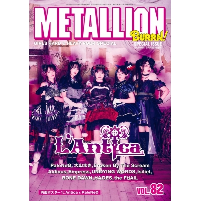 【雑誌】METALLION Vol.82