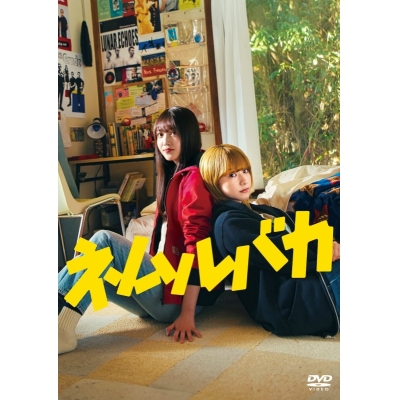 【DVD】映画「ネムルバカ」DVD