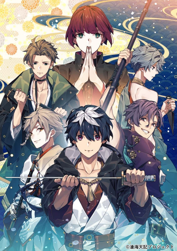 【NS】滄海天記 特装版 アニメイト限定セット