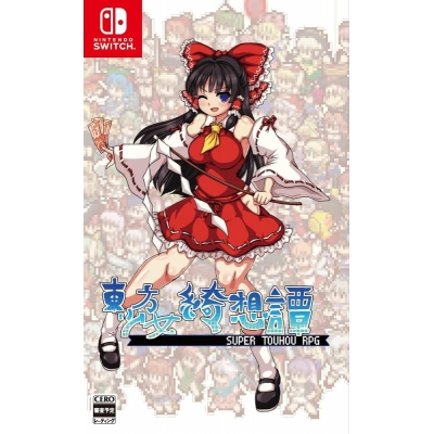 【NS】東方少女綺想譚 通常版