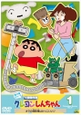 【DVD】クレヨンしんちゃん TV版傑作選 第17期シリーズ 1 オラの掃除機はかっこいいゾの画像