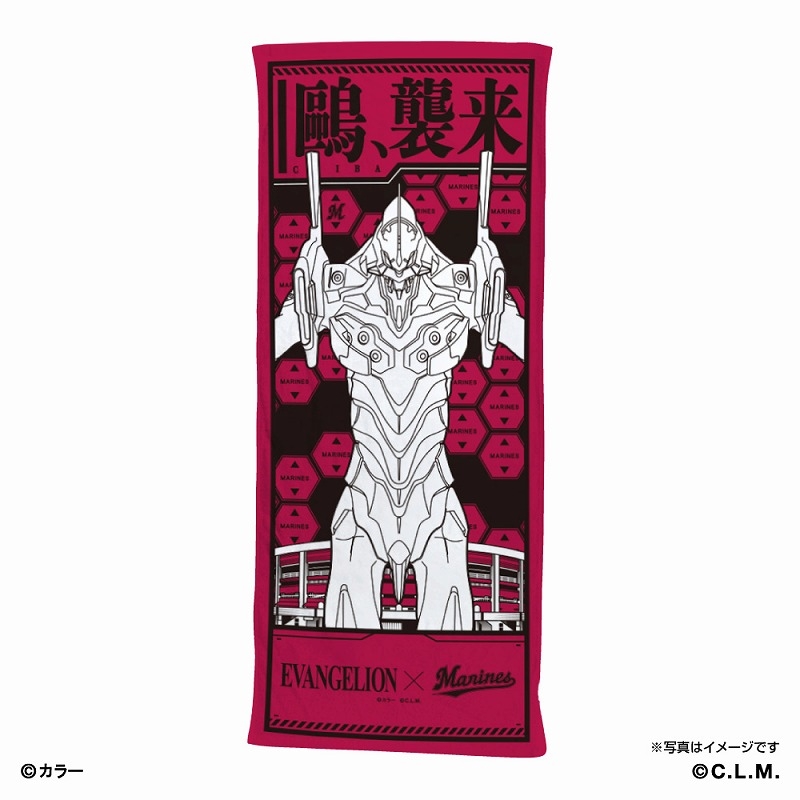 【グッズ-タオル】EVANGELION×千葉ロッテマリーンズ ハイブリッドフェイスタオル(リアル)