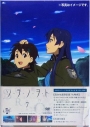 【DVD】TV ソ・ラ・ノ・ヲ・ト 7 完全生産限定版の画像