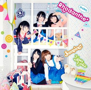 主題歌 Tv きんいろモザイク Op Jumping Rhodanthe 西明日香 田中真奈美 種田梨沙 内山夕実 東山奈央 通常盤 アニメイト