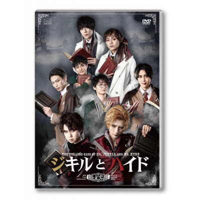 【DVD】舞台 極上文學 ジキルとハイド