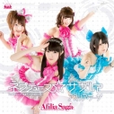 【主題歌】TV 超次元ゲイム ネプテューヌ ED「ネプテューヌ☆サガして」/アフィリア・サーガ 通常盤Bの画像
