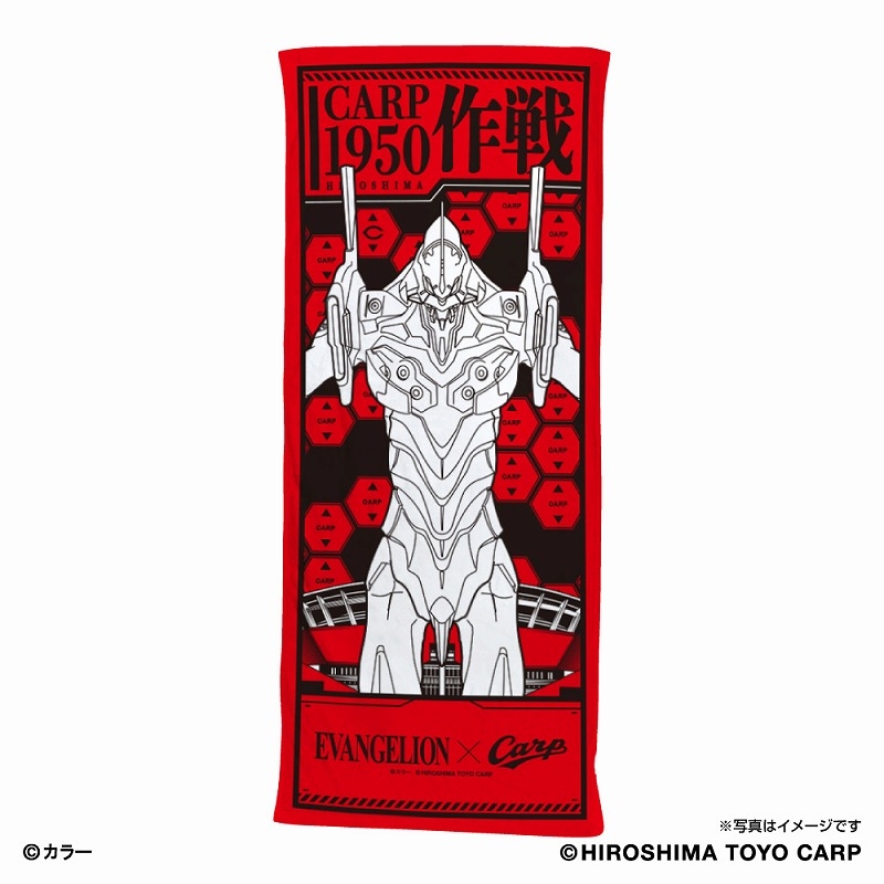 【グッズ-タオル】EVANGELION×広島東洋カープ ハイブリッドフェイスタオル(リアル)