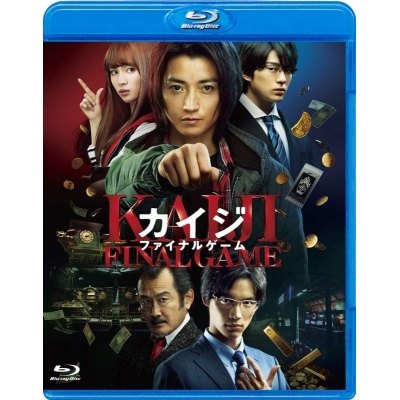 【Blu-ray】映画 実写 カイジ ファイナルゲーム 通常版