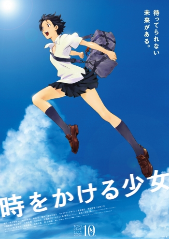 Blu-ray】映画 時をかける少女 10th Anniversary BOX 期間限定生産版 