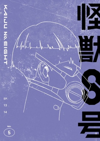 DVD】TV 『怪獣8号』Vol.5 初回生産限定版 DVD | アニメイト