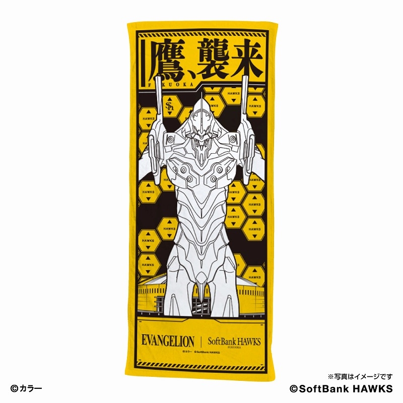 【グッズ-タオル】EVANGELION×福岡ソフトバンクホークス ハイブリッドフェイスタオル(リアル)