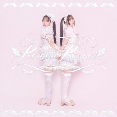 【音楽】TV その着せ替え人形は恋をする Season 2 ED「Kawaii Kaiwai」/PiKi【通常盤】