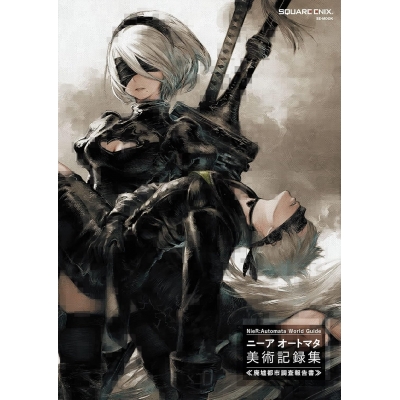 【攻略本】NieR:Automata World Guide ニーア オートマタ 美術記録集 ≪廃墟都市調査報告書≫