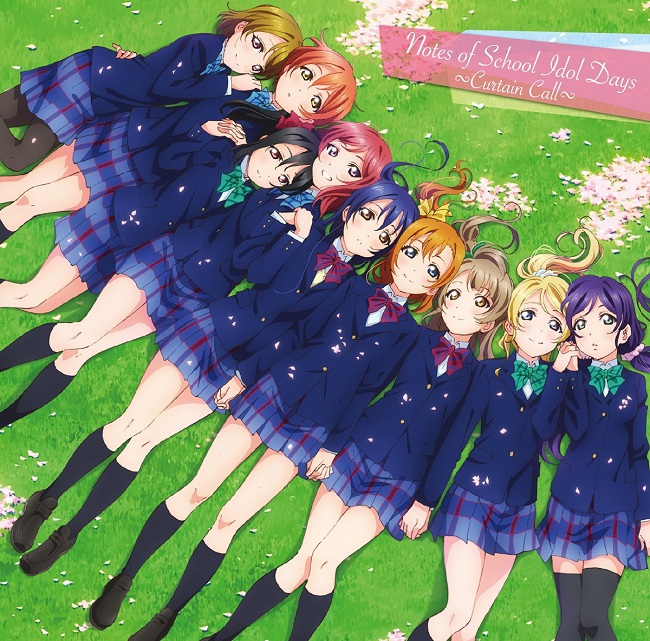 サウンドトラック ラブライブ The School Idol Movie オリジナルサウンドトラック Notes Of School Idol Days Curtain Call アニメイト