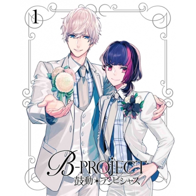 【Blu-ray】TV B-PROJECT~鼓動*アンビシャス~ 1 完全生産限定版