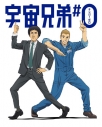 宇宙兄弟 アニメ声優 最新情報一覧 アニメイトタイムズ 宇宙兄弟 アニメ声優 最新情報一覧 アニメイトタイムズ