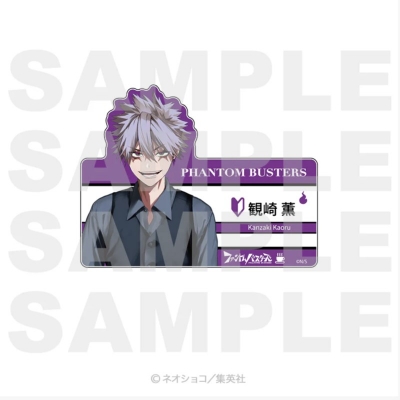 【グッズ-バッチ】ファントムバスターズ <Special Collaboration Vol.2>【ミニキャラ】アクリルネームバッジ「観崎薫」