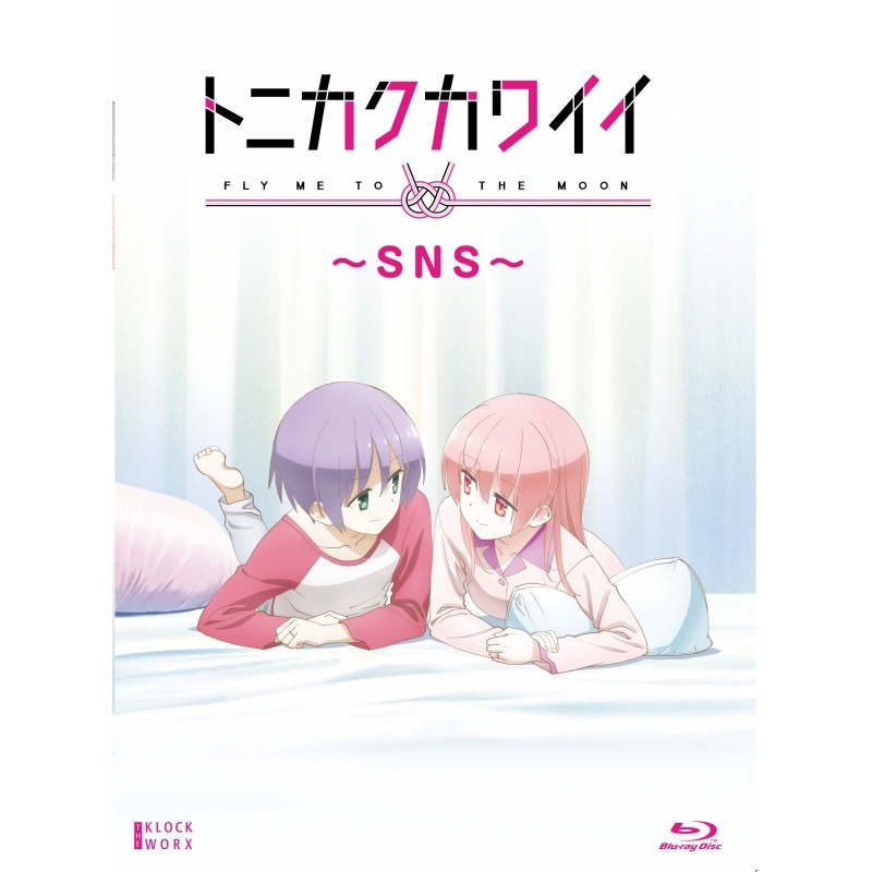 Blu Ray Ova トニカクカワイイ Sns アニメイト Blu Ray Ova トニカクカワイイ Sns アニメイト