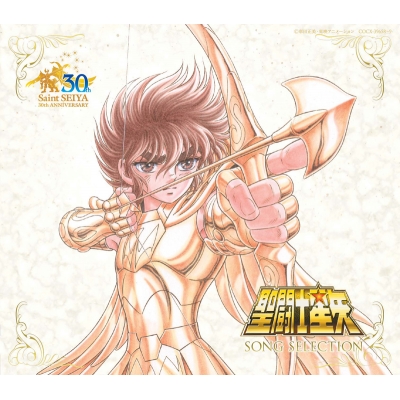 【アルバム】聖闘士星矢 SONG SELECTION