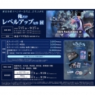 【チケット】『俺だけレベルアップな件』 展 スーパーパス 一般
