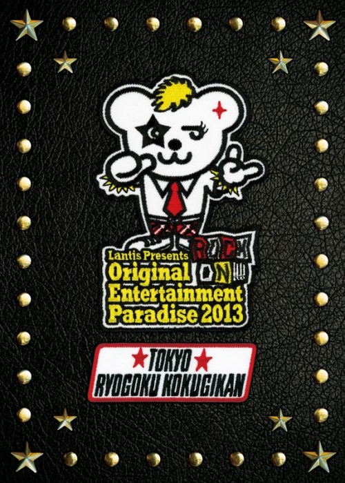 Dvd おれパラ Original Entertainment Paradise 13 Rock On 東京両国国技館 アニメイト