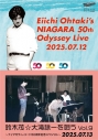 【Blu-ray】Eiichi Ohtaki's NIAGARA 50th Odyssey Live & 鈴木茂☆大滝詠一を唄う!! Vol.9の画像