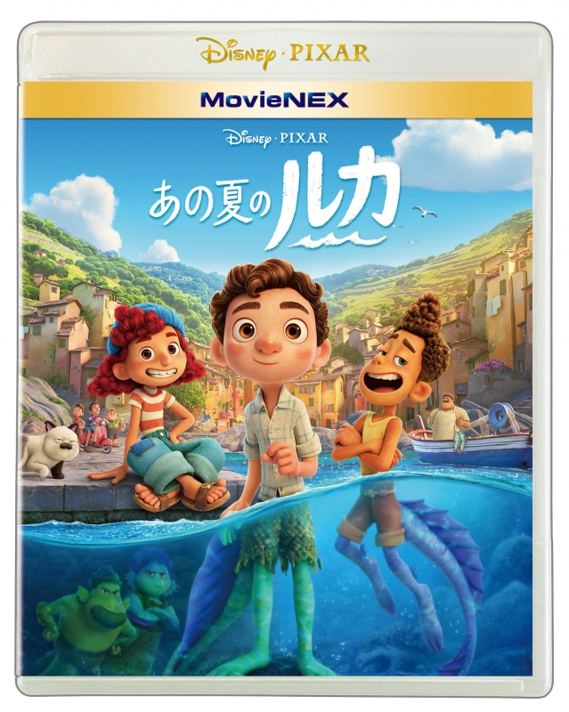 【Blu-ray】映画 あの夏のルカ MovieNEX
