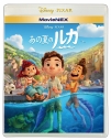 【Blu-ray】映画 あの夏のルカ MovieNEXの画像
