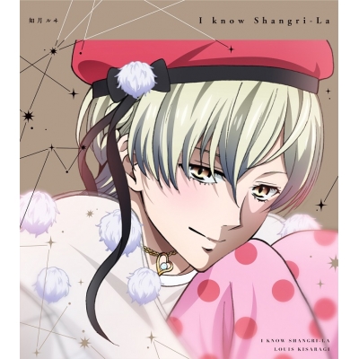 【キャラクターソング】TV KING OF PRISM -Shiny Seven Stars- マイソングシングルシリーズ 如月ルヰ (CV.蒼井翔太)