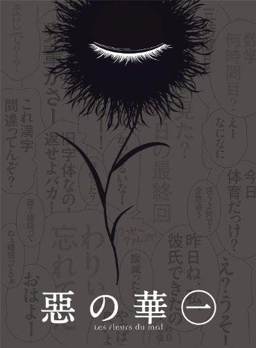 Blu Ray Tv 惡の華 第一巻 アニメイト Blu Ray Tv 惡の華 第一巻 アニメイト
