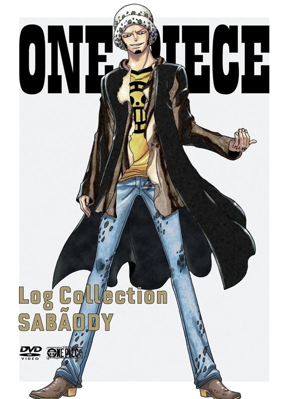 【DVD】TV ONE PIECE Log Collection “SABAODY”