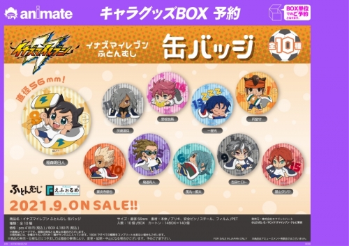グッズ バッチ イナズマイレブン ふとんむし 缶バッジ アニメイト