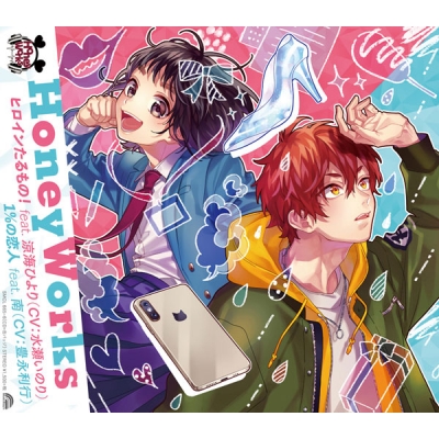 【主題歌】ゲーム HoneyWorks Premium Live ランダムOP「ヒロインたるもの! feat. 涼海ひより/1%の恋人 feat. 南」 通常盤