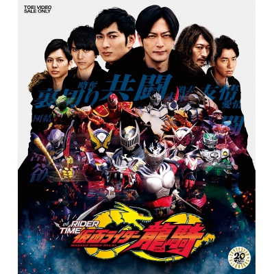 【Blu-ray】Web 仮面ライダージオウ スピンオフ RIDER TIME 仮面ライダー龍騎