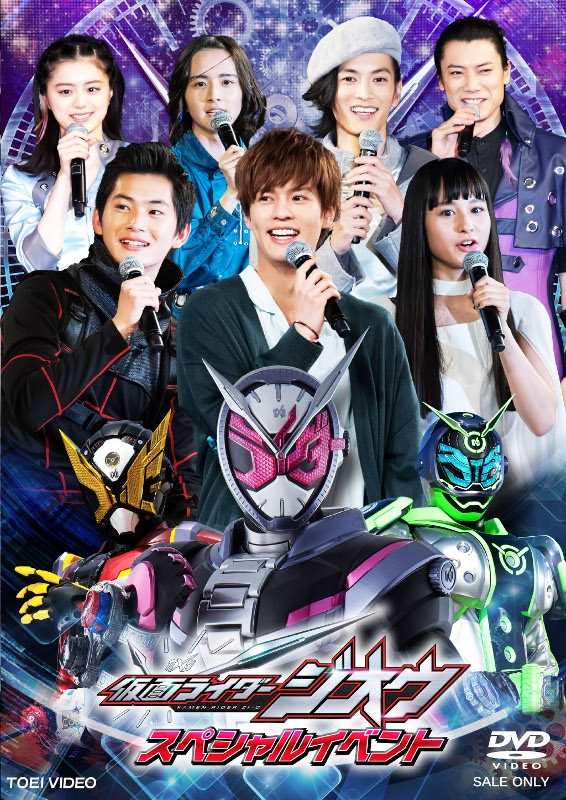 【DVD】イベント 仮面ライダージオウ スペシャルイベント