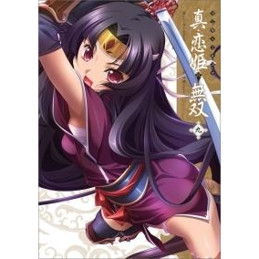 コミック マジキュー4コマ 真 恋姫 無双 9 アニメイト コミック マジキュー4コマ 真 恋姫 無双 9 アニメイト