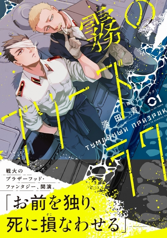 【コミック】霧のプリーズラク(1)