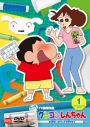 【DVD】クレヨンしんちゃん TV版傑作選 第15期シリーズ 1 お手伝いポイントを貯めるゾの画像