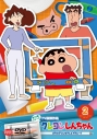 【DVD】クレヨンしんちゃん TV版傑作選 第15期シリーズ 2 オラのうちにはテレビがないゾの画像