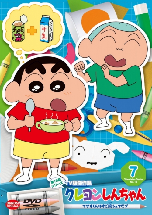DVD】クレヨンしんちゃん TV版傑作選 第15期シリーズ 7 マサオくんは 