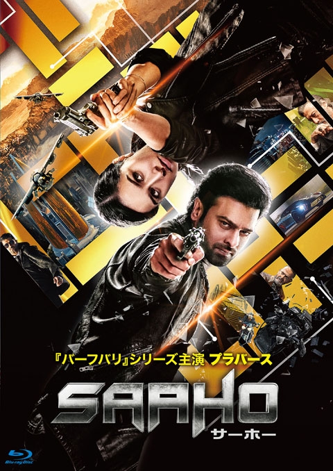 Blu Ray 映画 Saaho サーホー アニメイト