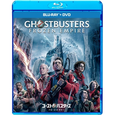 【Blu-ray】映画 ゴーストバスターズ/フローズン・サマー ブルーレイ + DVD セット