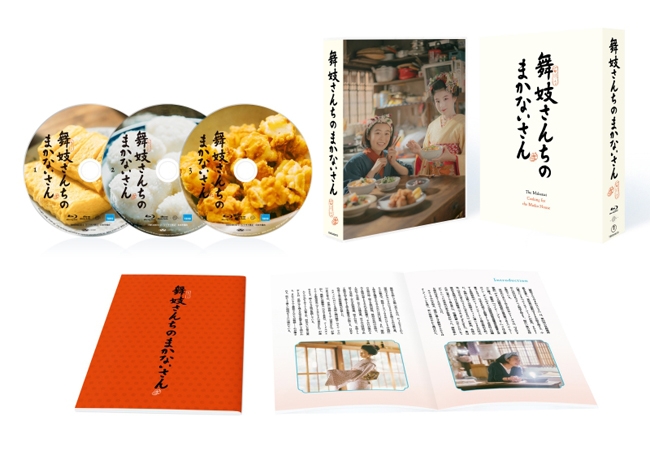 【セール対象】【Blu-ray】Web ドラマ 舞妓さんちのまかないさん Blu-ray BOX