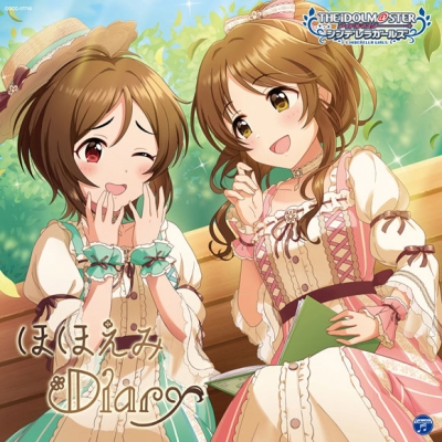 【キャラクターソング】THE IDOLM@STER CINDERELLA GIRLS STARLIGHT MASTER for the NEXT! 10 ほほえみDiary