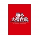 【Blu-ray】ドラマ 「踊る大捜査線」Blu-ray BOXの画像