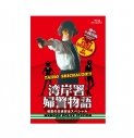 【Blu-ray】ドラマ 「踊る大捜査線番外編 湾岸署婦警物語 初夏の交通安全スペシャル」Blu-rayの画像