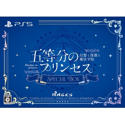 【PS5】五等分のプリンセス ~幻想と深淵と魔法学院~ スペシャルボックス