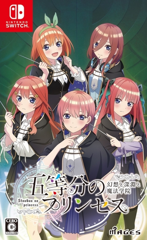 【NS】五等分のプリンセス ～幻想と深淵と魔法学院～ 通常版